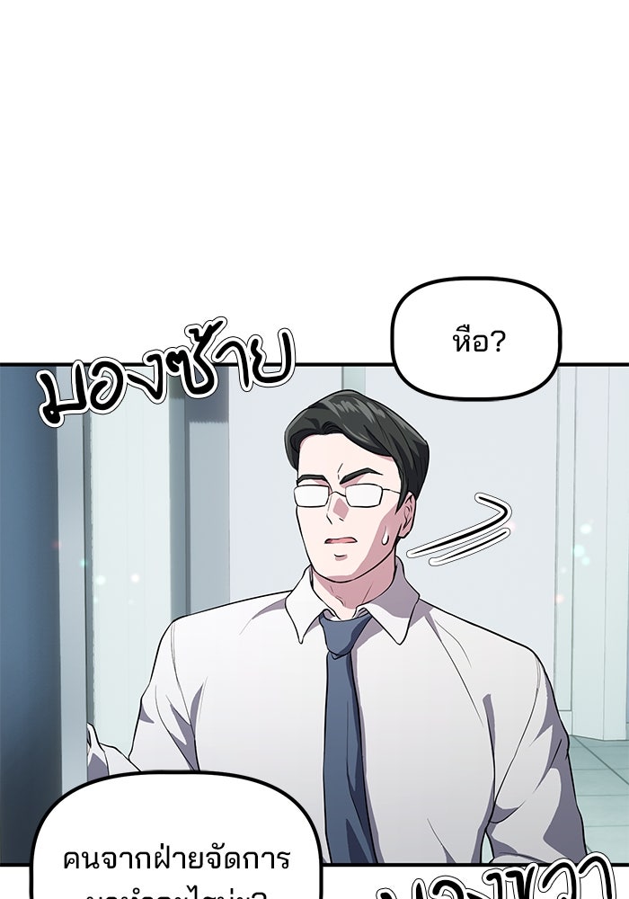 เบี้ยล่างระดับท็อป - หน้า 66
