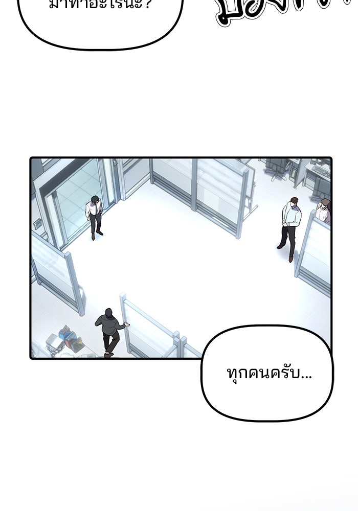 เบี้ยล่างระดับท็อป - หน้า 67