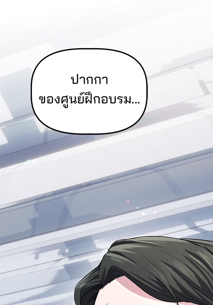 เบี้ยล่างระดับท็อป - หน้า 68