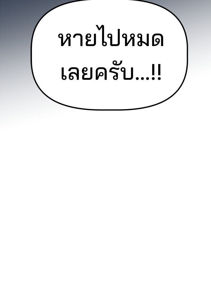 เบี้ยล่างระดับท็อป - หน้า 70
