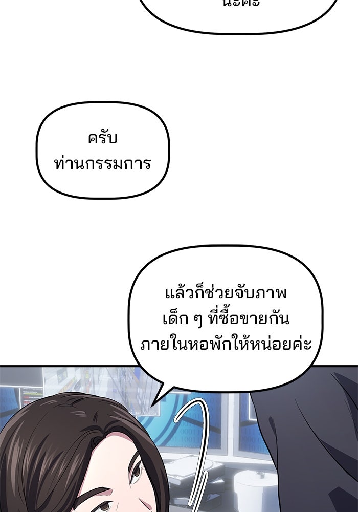 เบี้ยล่างระดับท็อป - หน้า 72