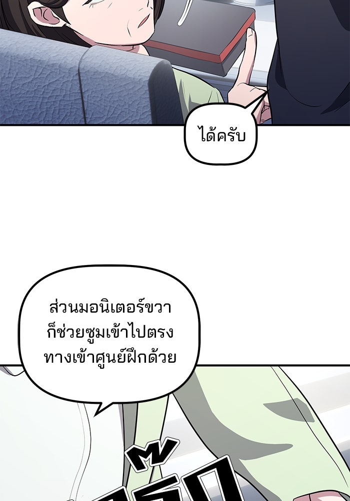 เบี้ยล่างระดับท็อป - หน้า 73
