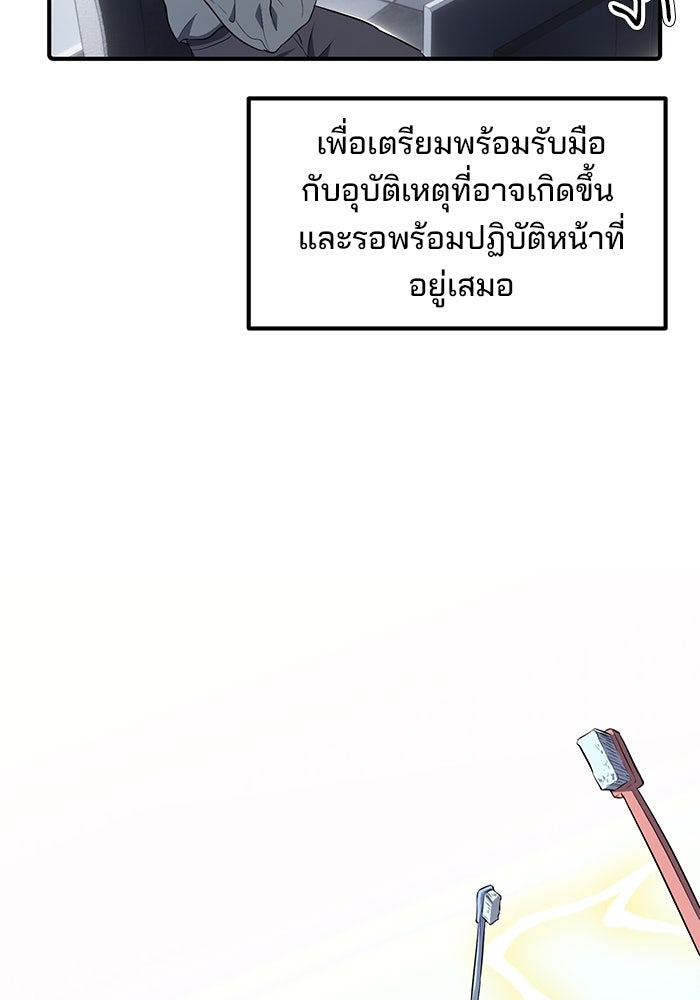 เบี้ยล่างระดับท็อป - หน้า 76