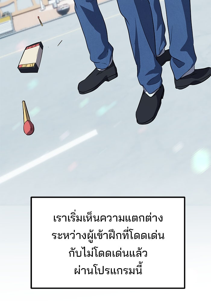 เบี้ยล่างระดับท็อป - หน้า 78