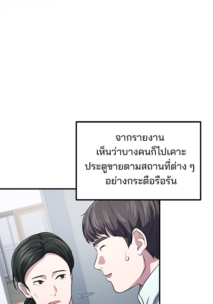 เบี้ยล่างระดับท็อป - หน้า 79