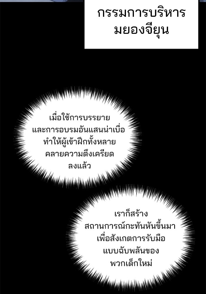 เบี้ยล่างระดับท็อป - หน้า 8