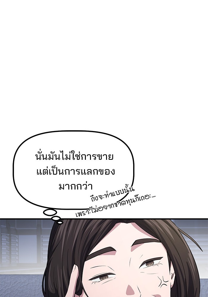 เบี้ยล่างระดับท็อป - หน้า 83