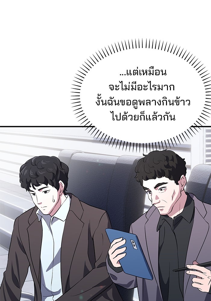 เบี้ยล่างระดับท็อป - หน้า 89