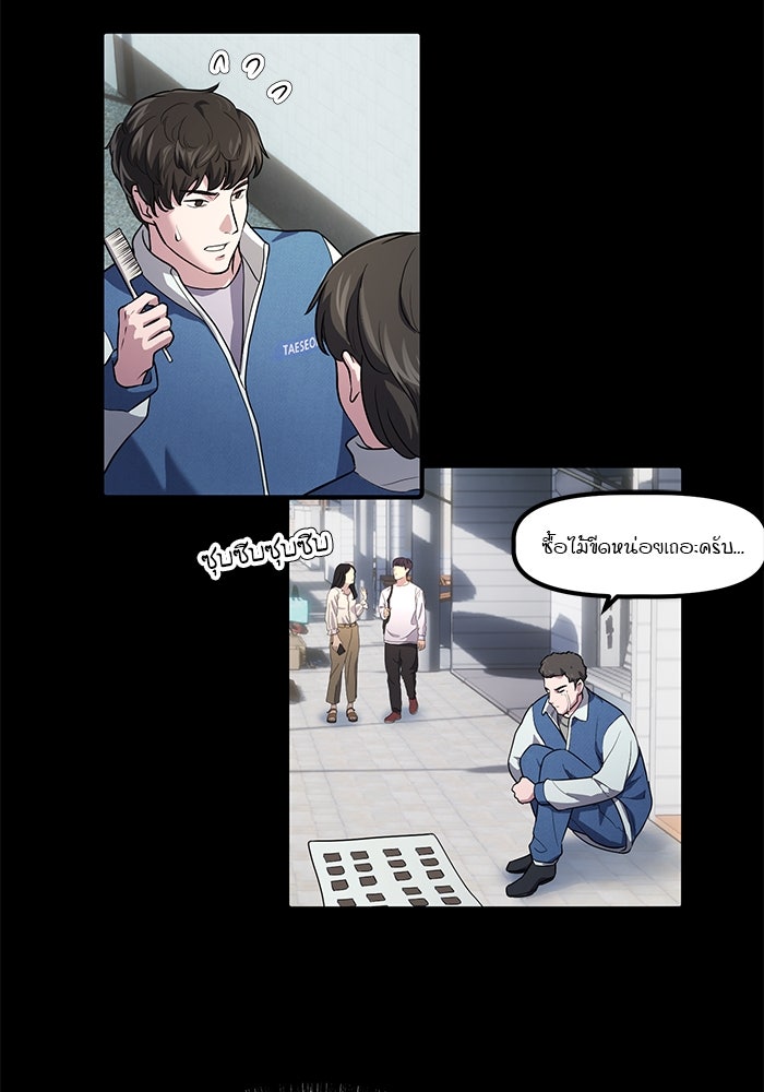 เบี้ยล่างระดับท็อป - หน้า 9