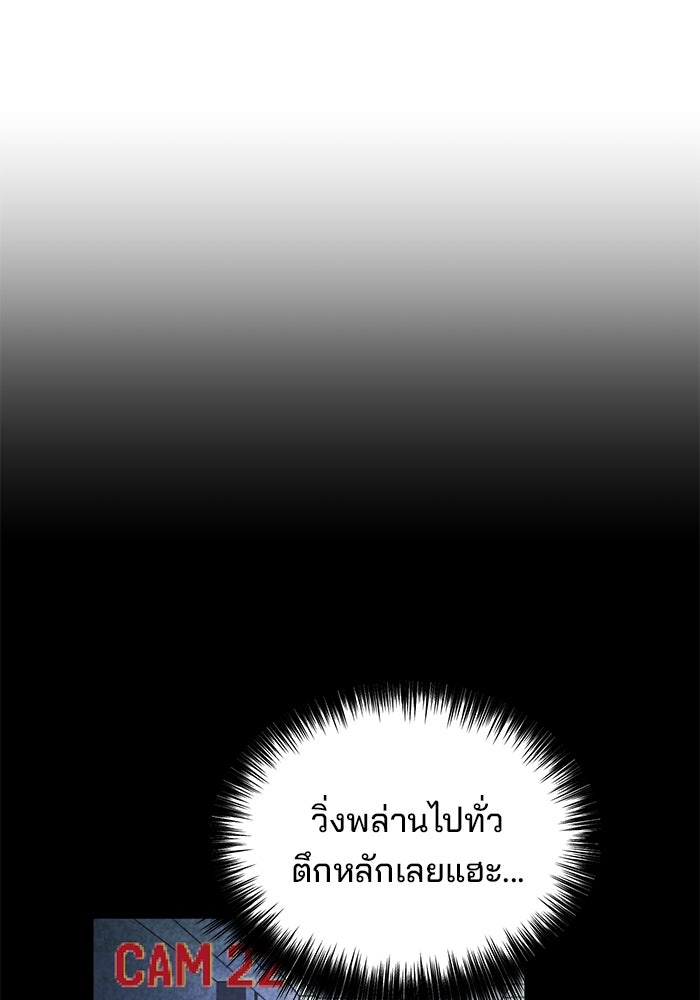 เบี้ยล่างระดับท็อป - หน้า 91