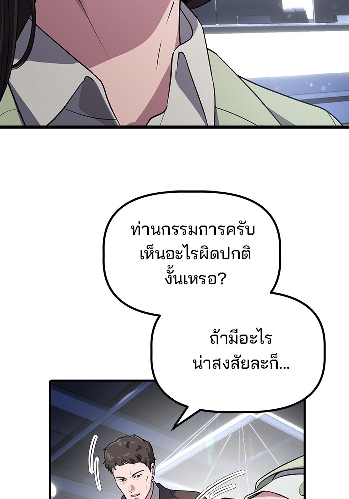 เบี้ยล่างระดับท็อป - หน้า 96