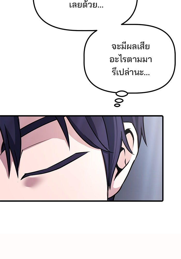 เบี้ยล่างระดับท็อป - หน้า 103