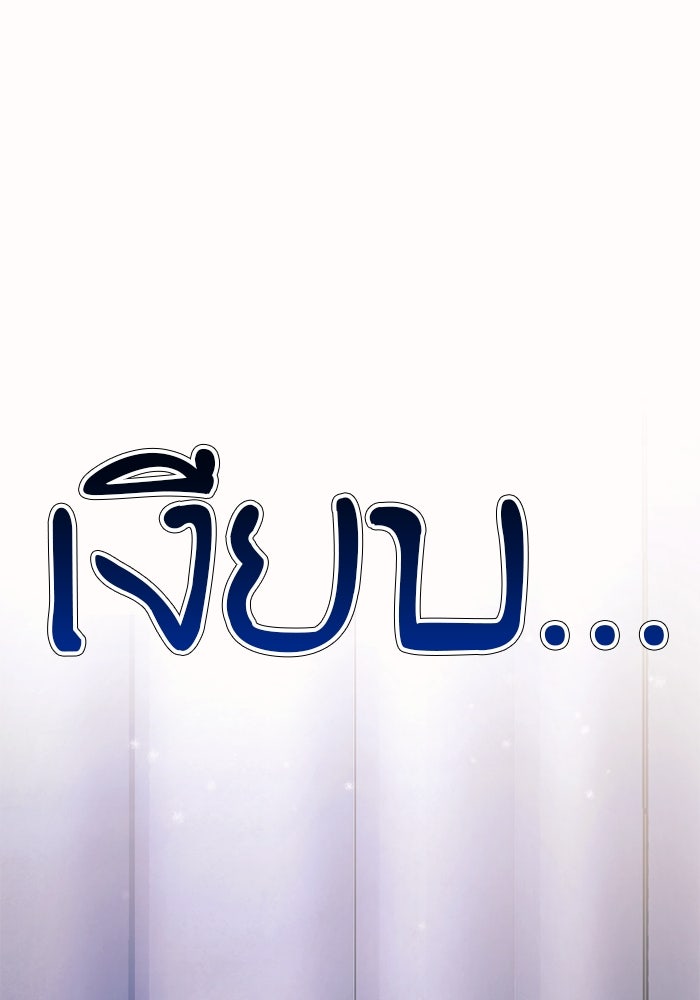 เบี้ยล่างระดับท็อป - หน้า 104