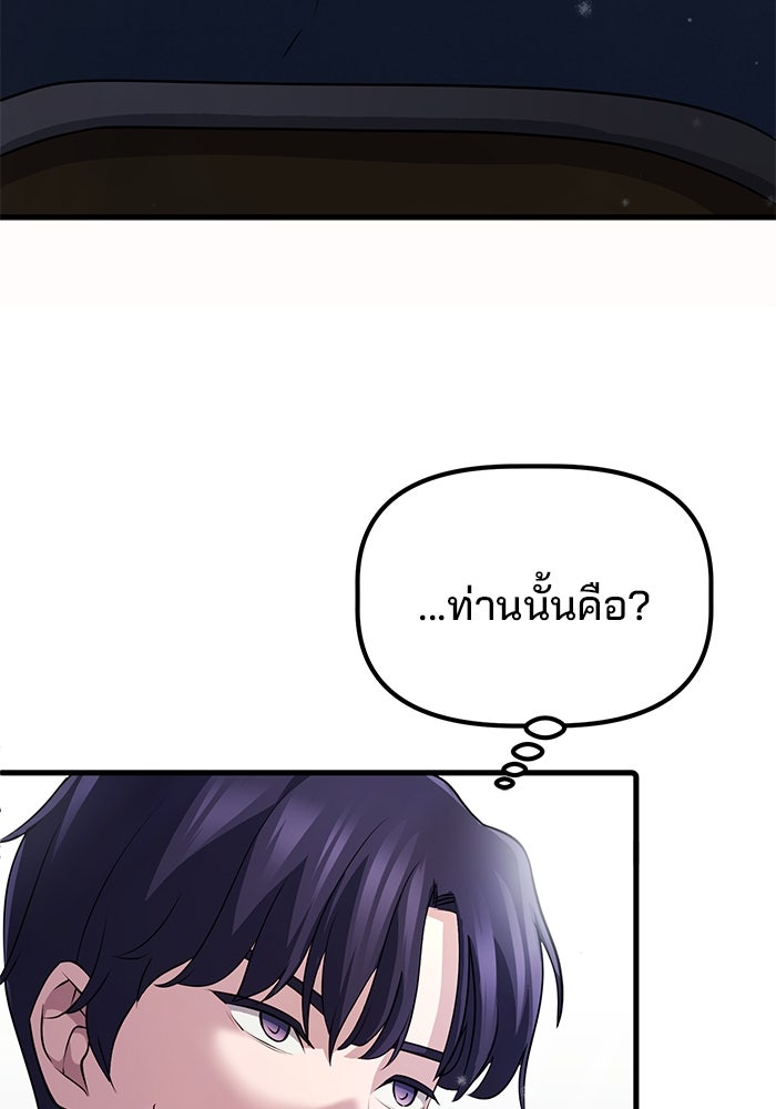 เบี้ยล่างระดับท็อป - หน้า 107