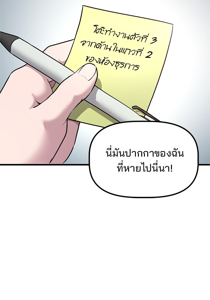 เบี้ยล่างระดับท็อป - หน้า 11