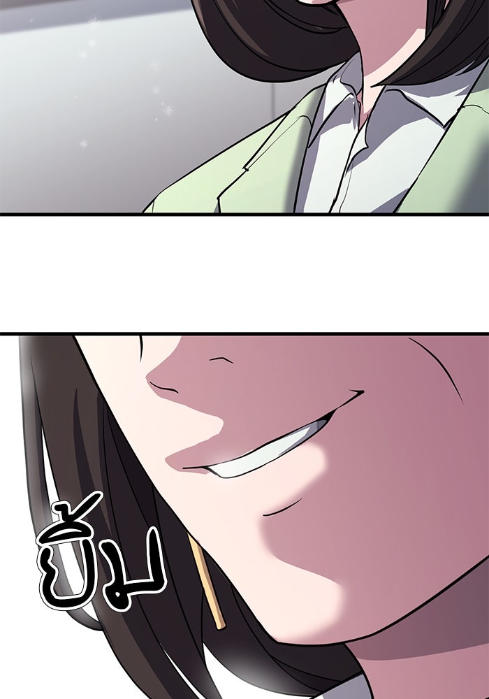 เบี้ยล่างระดับท็อป - หน้า 119