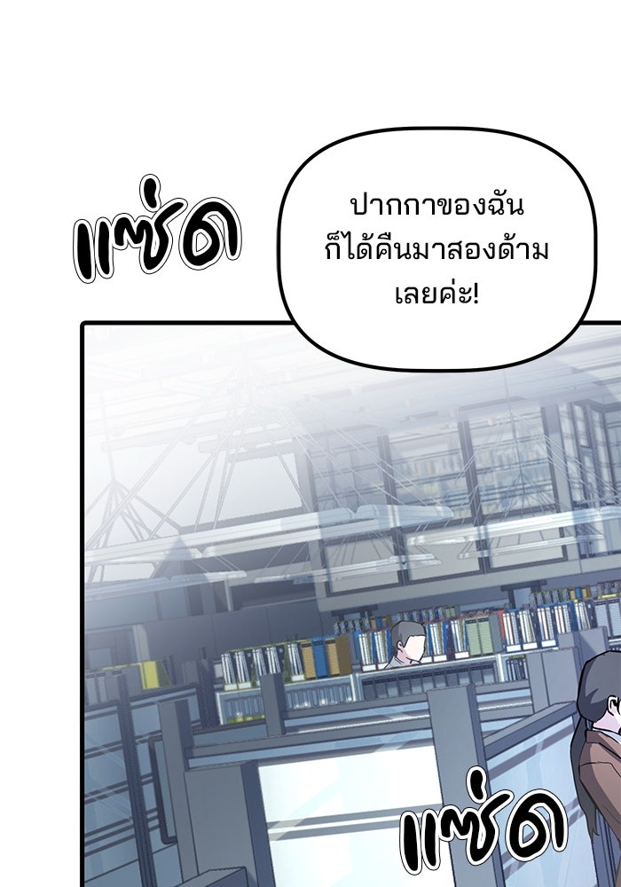 เบี้ยล่างระดับท็อป - หน้า 12