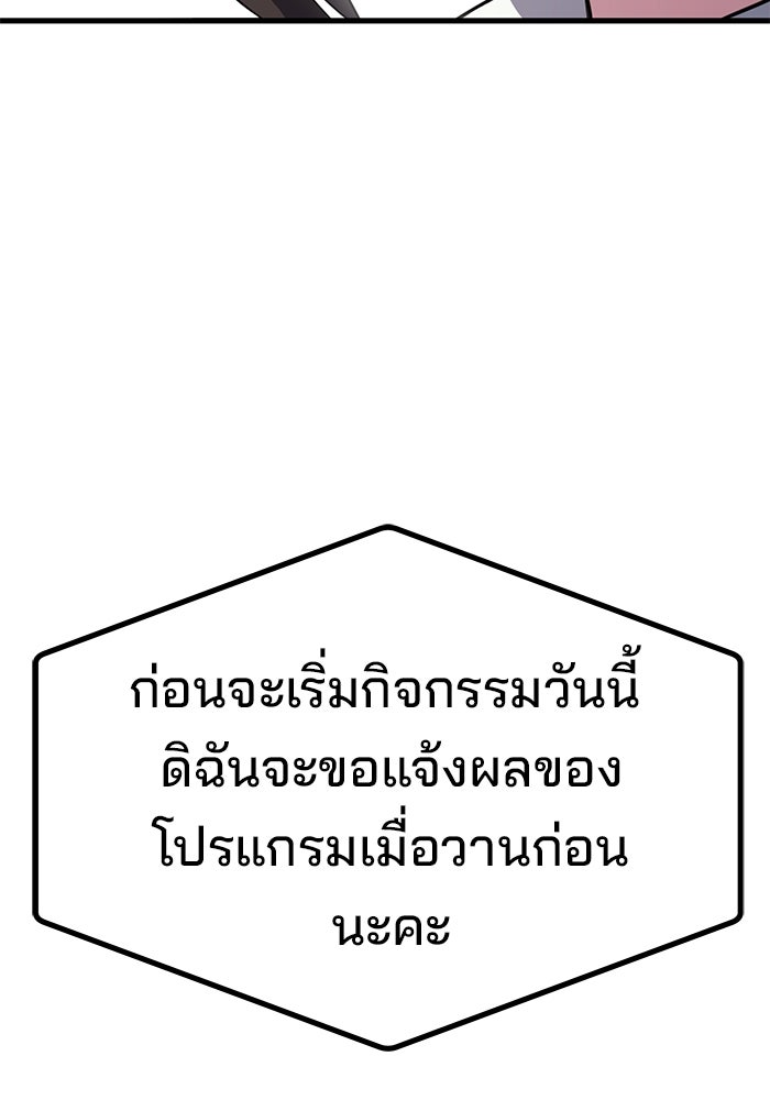 เบี้ยล่างระดับท็อป - หน้า 120