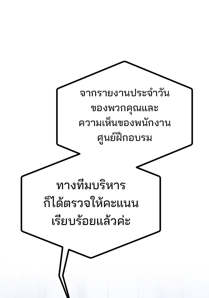 เบี้ยล่างระดับท็อป - หน้า 121