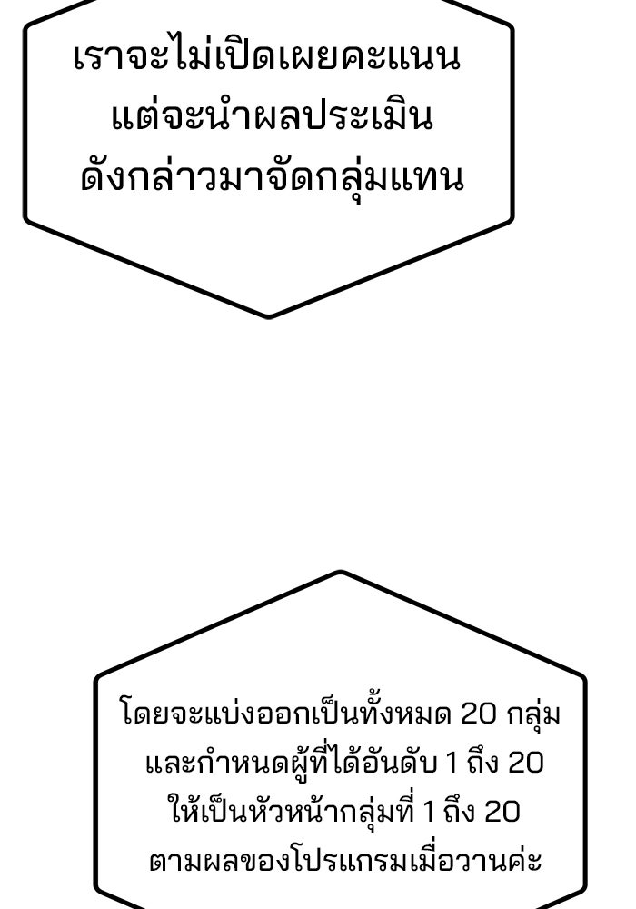เบี้ยล่างระดับท็อป - หน้า 125