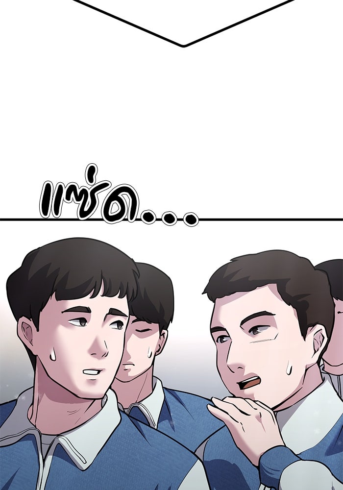 เบี้ยล่างระดับท็อป - หน้า 126