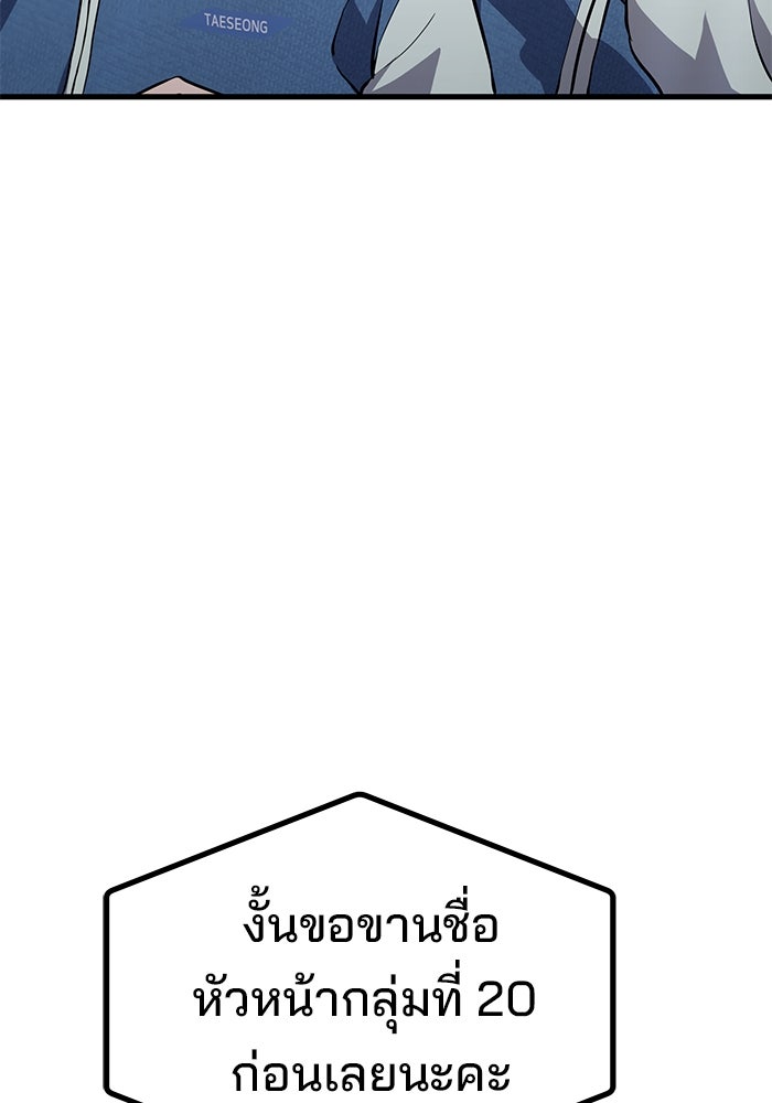 เบี้ยล่างระดับท็อป - หน้า 127