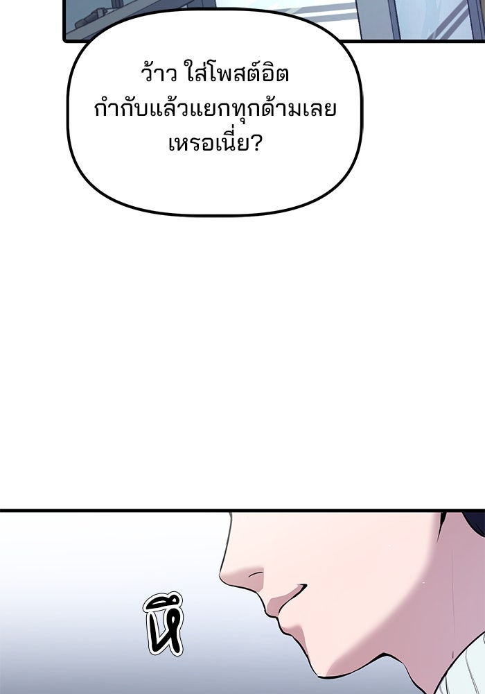 เบี้ยล่างระดับท็อป - หน้า 13