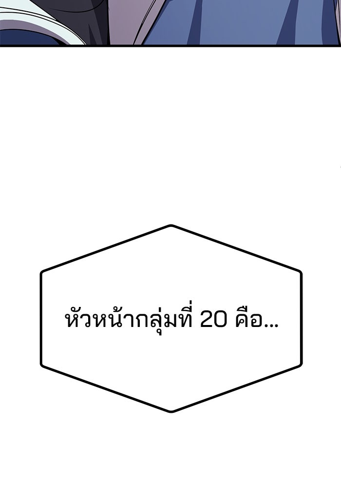 เบี้ยล่างระดับท็อป - หน้า 130