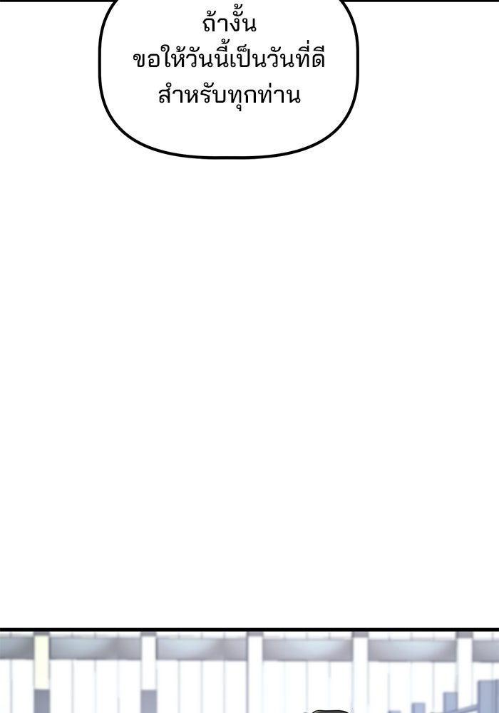 เบี้ยล่างระดับท็อป - หน้า 16