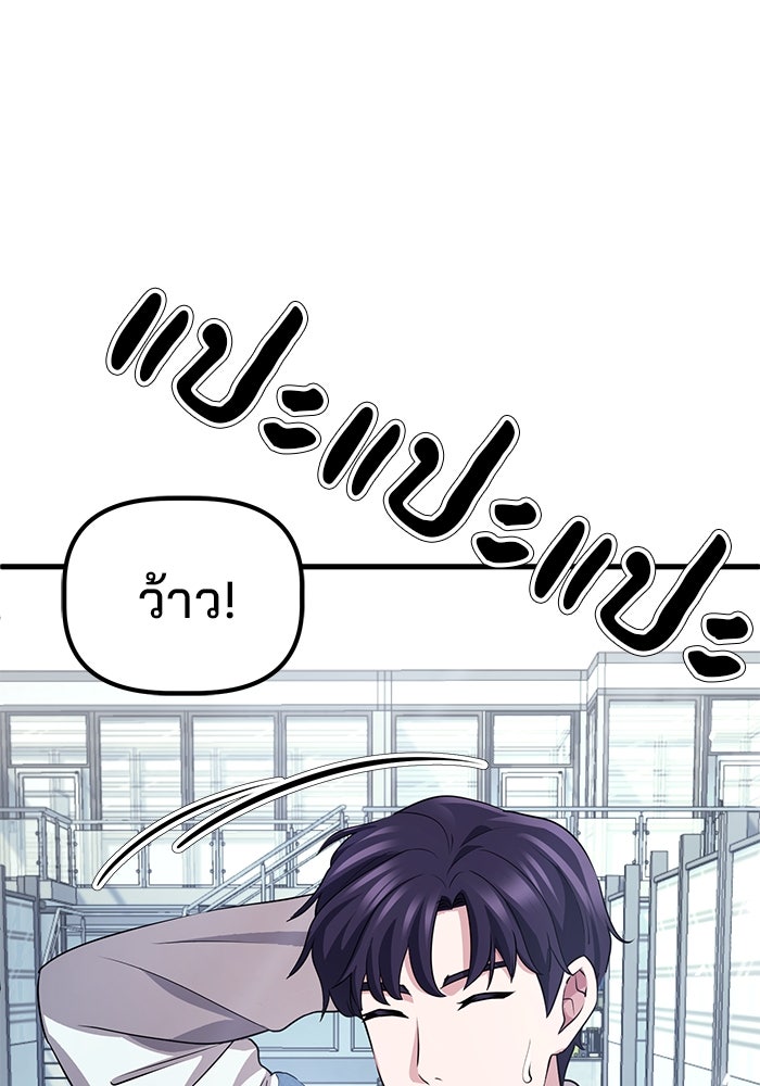 เบี้ยล่างระดับท็อป - หน้า 18
