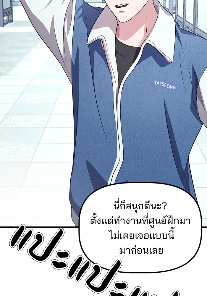เบี้ยล่างระดับท็อป - หน้า 19