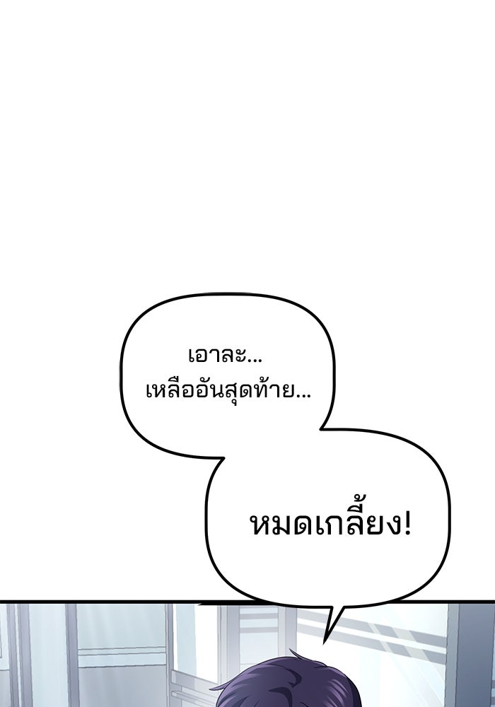 เบี้ยล่างระดับท็อป - หน้า 2