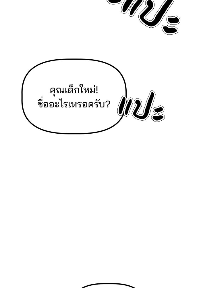 เบี้ยล่างระดับท็อป - หน้า 20
