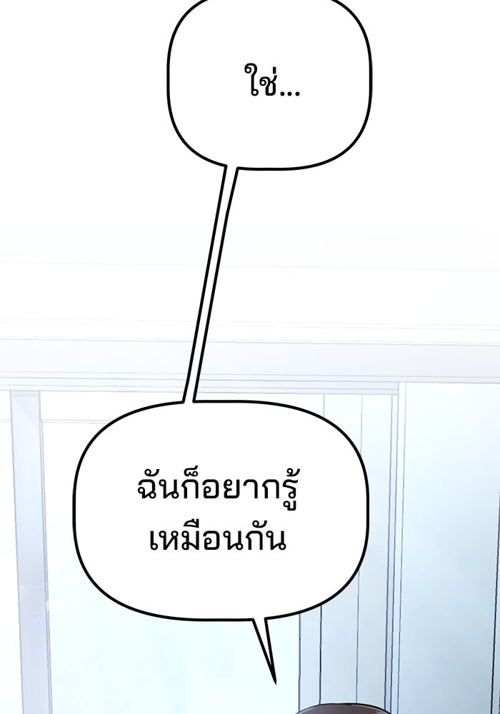 เบี้ยล่างระดับท็อป - หน้า 21