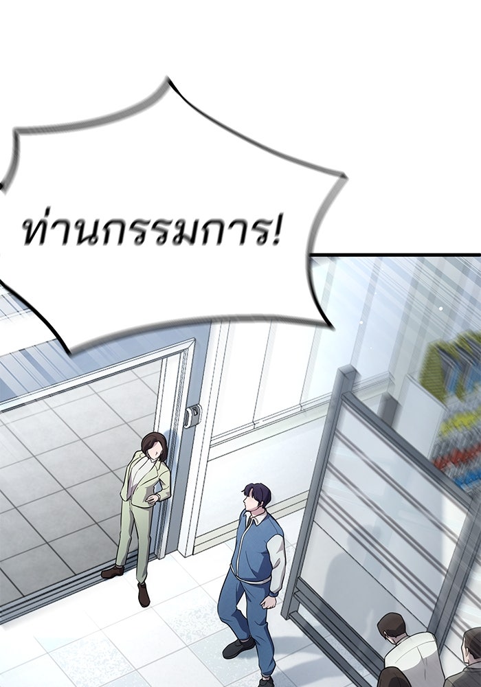 เบี้ยล่างระดับท็อป - หน้า 24