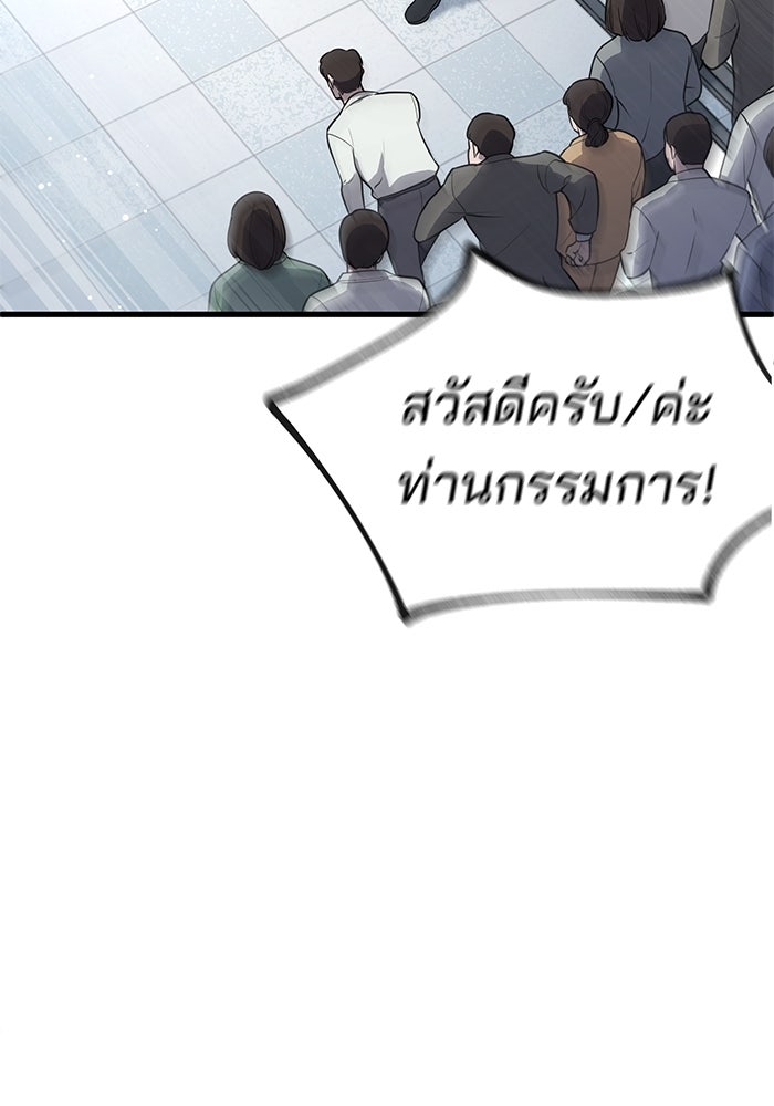 เบี้ยล่างระดับท็อป - หน้า 25
