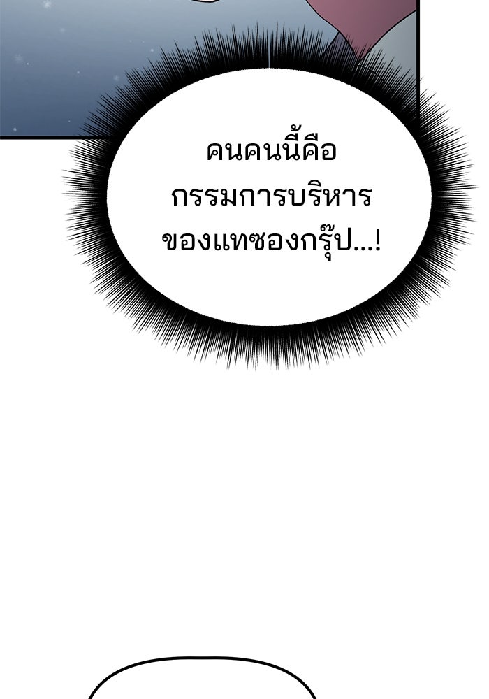 เบี้ยล่างระดับท็อป - หน้า 27