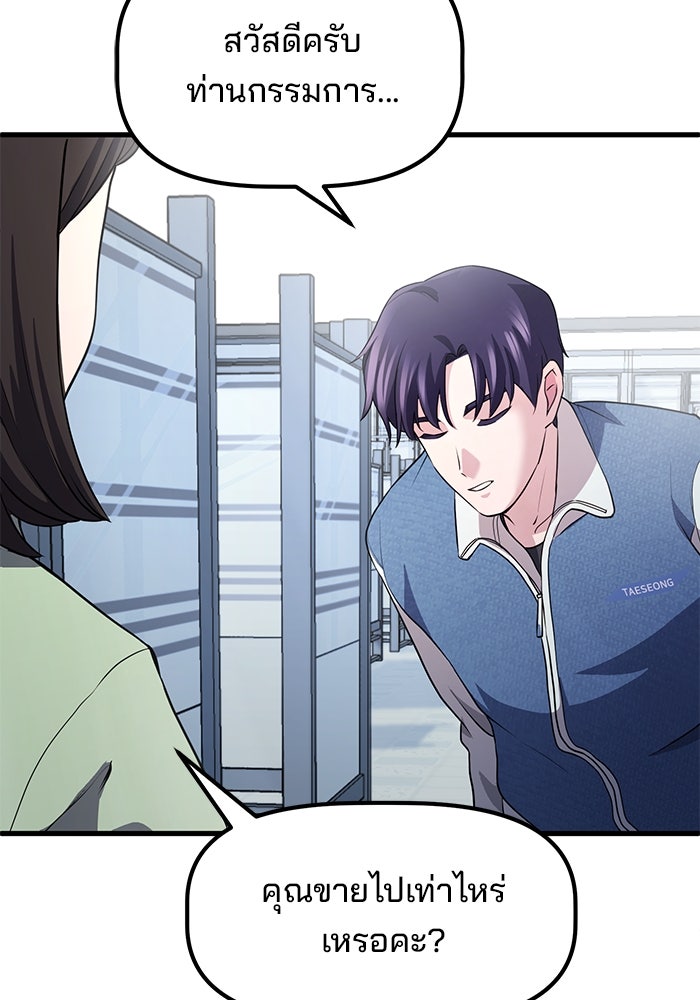 เบี้ยล่างระดับท็อป - หน้า 28