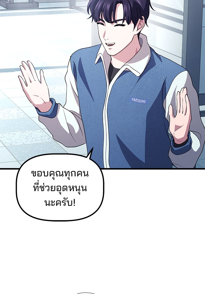 เบี้ยล่างระดับท็อป - หน้า 3