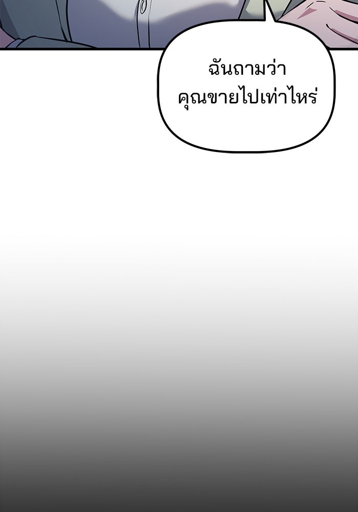 เบี้ยล่างระดับท็อป - หน้า 31