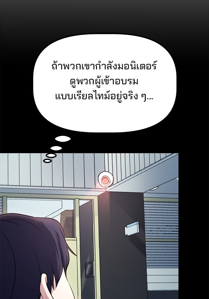เบี้ยล่างระดับท็อป - หน้า 32