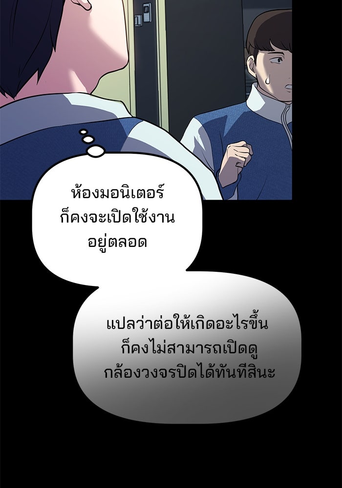 เบี้ยล่างระดับท็อป - หน้า 33