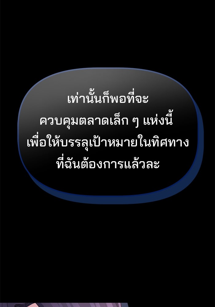เบี้ยล่างระดับท็อป - หน้า 34