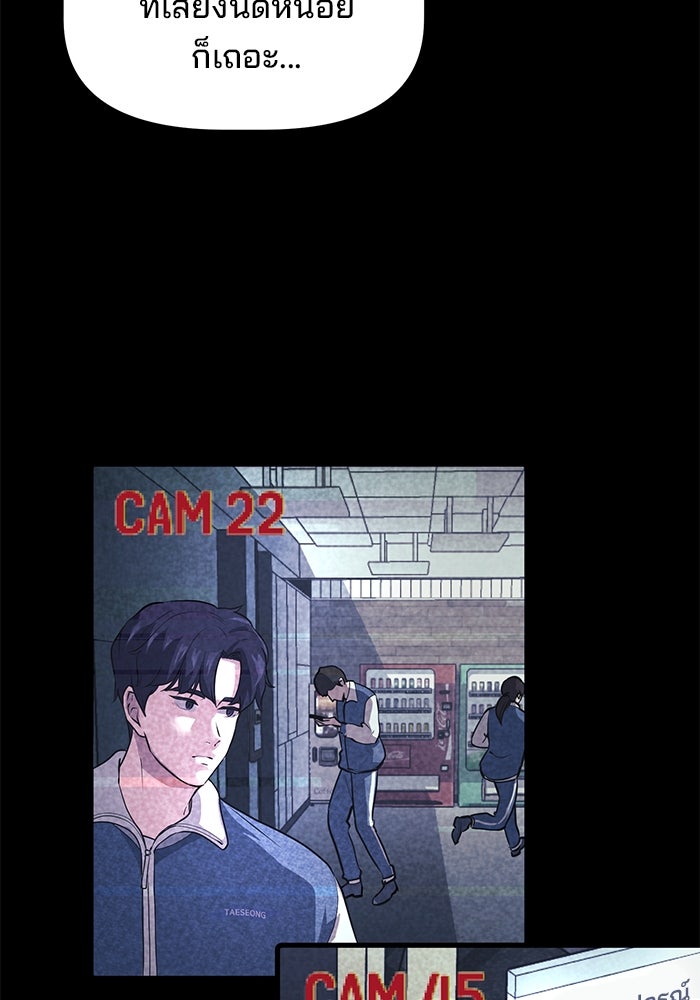 เบี้ยล่างระดับท็อป - หน้า 36