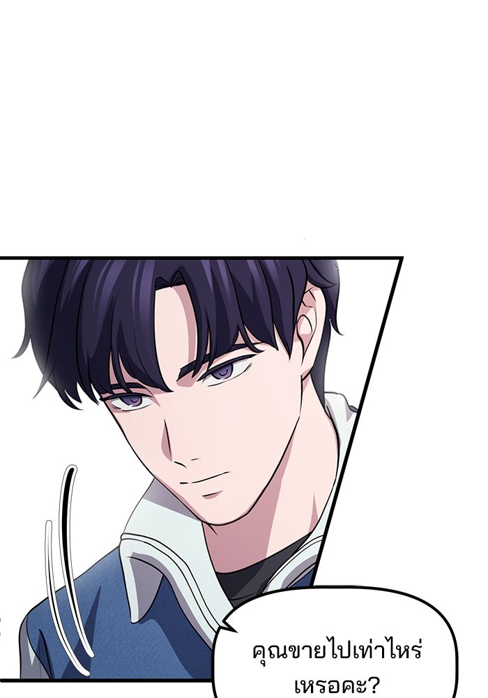 เบี้ยล่างระดับท็อป - หน้า 40
