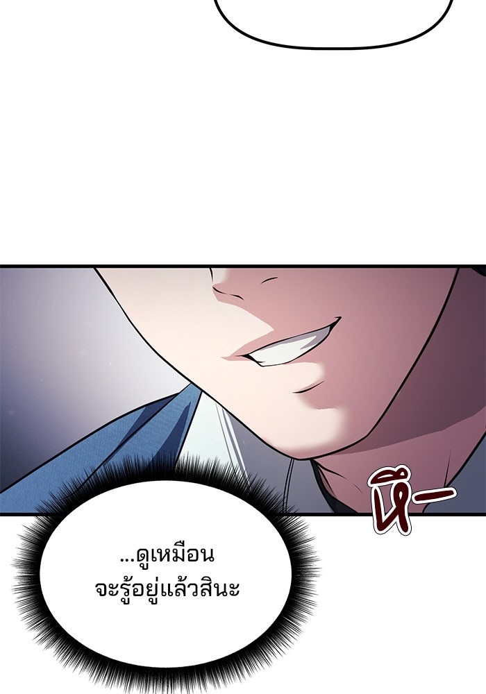 เบี้ยล่างระดับท็อป - หน้า 41