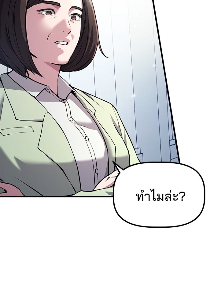 เบี้ยล่างระดับท็อป - หน้า 43