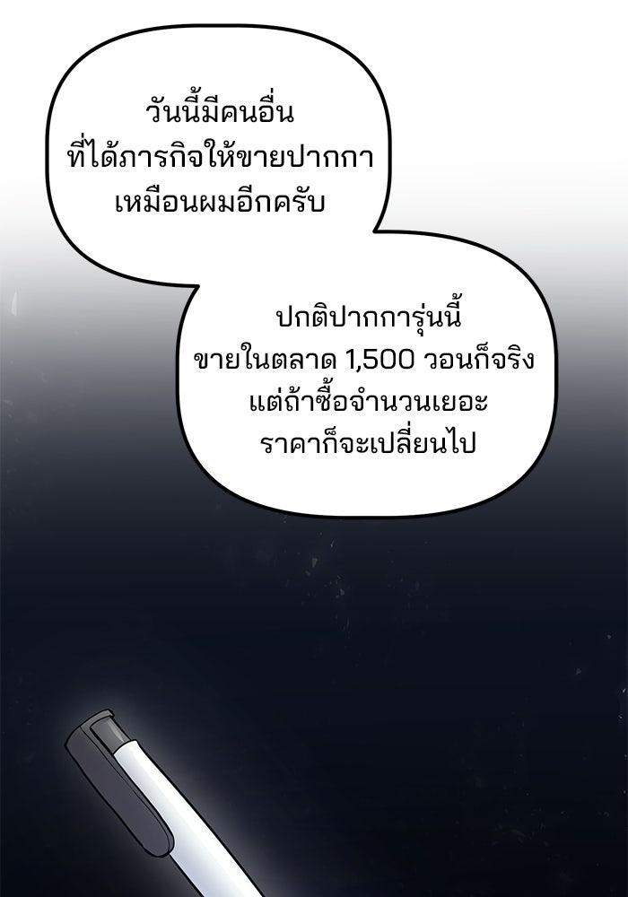 เบี้ยล่างระดับท็อป - หน้า 44