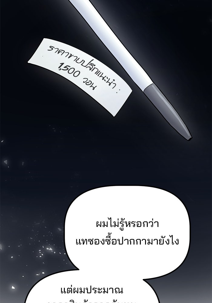 เบี้ยล่างระดับท็อป - หน้า 45