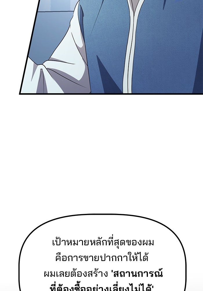 เบี้ยล่างระดับท็อป - หน้า 48